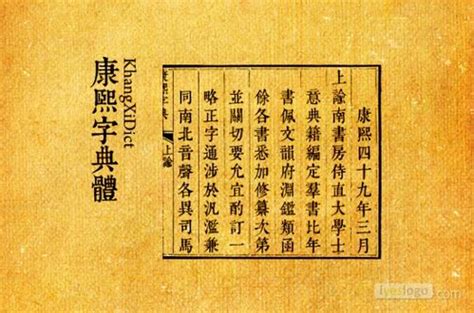 崴五行|「崴康熙字典笔画」崴字五行属什么,崴字起名的寓意含义